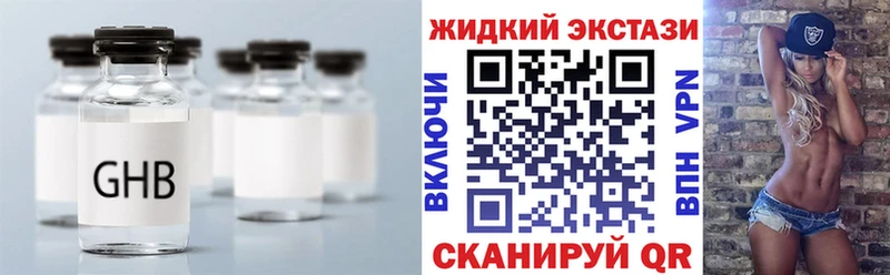 купить наркоту  Ялта  Бутират BDO 