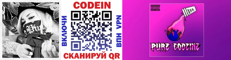 наркошоп  кракен зеркало  Кодеиновый сироп Lean Purple Drank  Ялта 