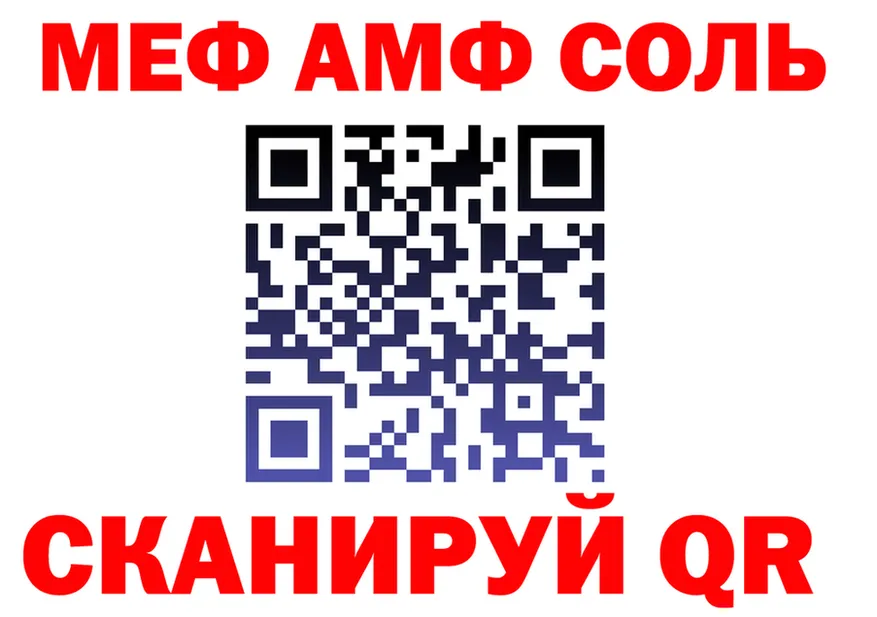 МЕФ VHQ как войти darknet OMG Ялта