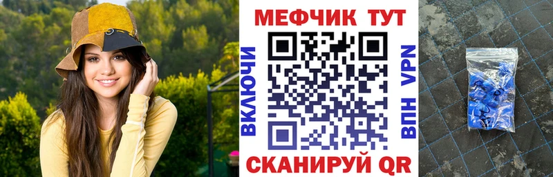 МЕФ кристаллы  МЕГА вход  Ялта 